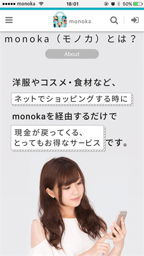 monoka_about1