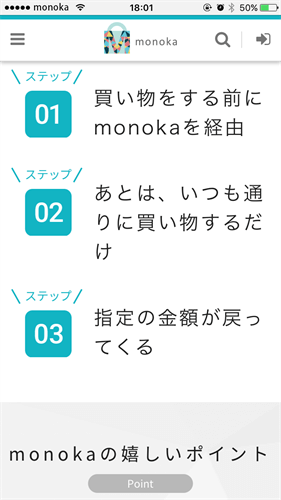 monoka_about3
