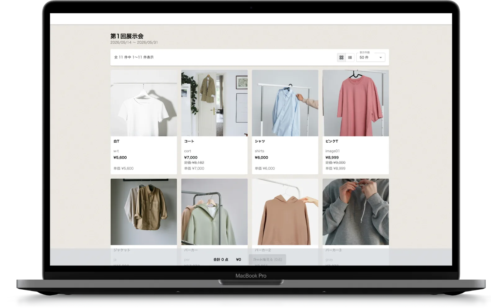 展示会・WEB受注の画面